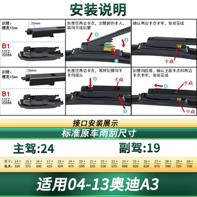 Applicable to Audi A3/Sportback/A3L car wiper universal original car boneless silent rubber strip wiper blade (Wiper) - applicable-to-04-13-audi-a3-2-pieces