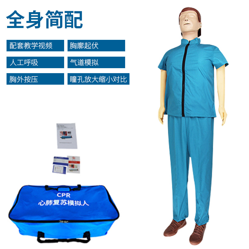 ȫ���ķθ���ģ����Ժǰ��������ģ���˹���������ҽѧcpr��Ƥ��