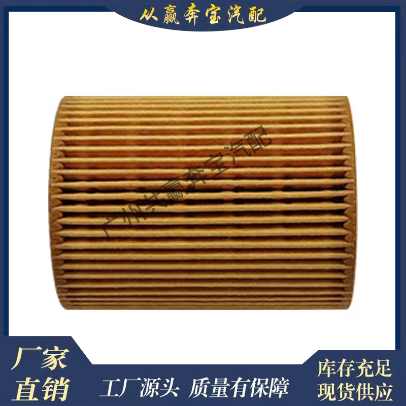 Suitable for Mercedes-Benz Intelligent 6511800109 W251 Oil Filter 6421800009 2811800210