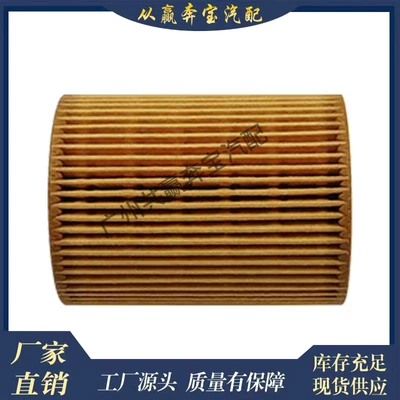 Suitable for Mercedes-Benz Oil filter