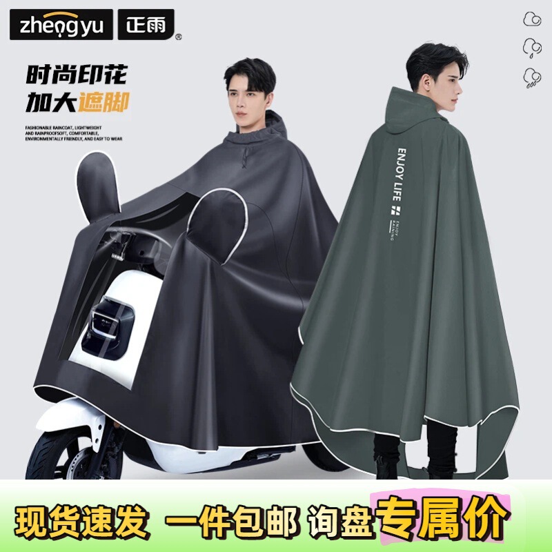 Women's Long Rain Poncho for Electric Bikes, Heavy-Duty Oxford Cloth, Raincoat for Cycling, Men's Full-Body Motorcycle Raincoat, Single-Person Use