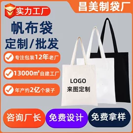 无纺布袋;帆布袋;无纺布袋定制