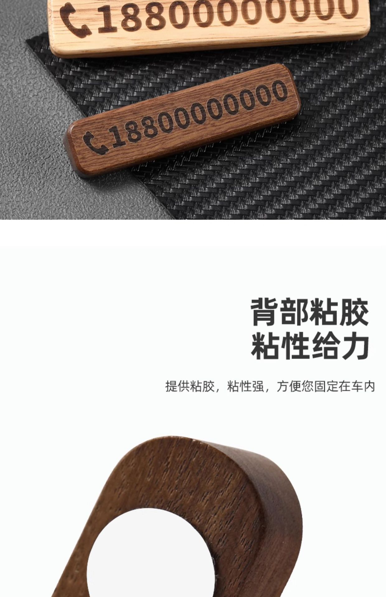 Black walnut temporary parking sign simple car high-end personalized creative car decoration mobile phone mobile phone card