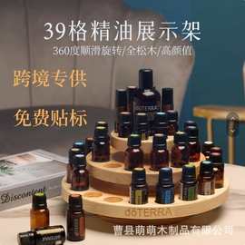39格精油展示架360度旋转三层实木分装瓶桌面收纳展示盘多特瑞架