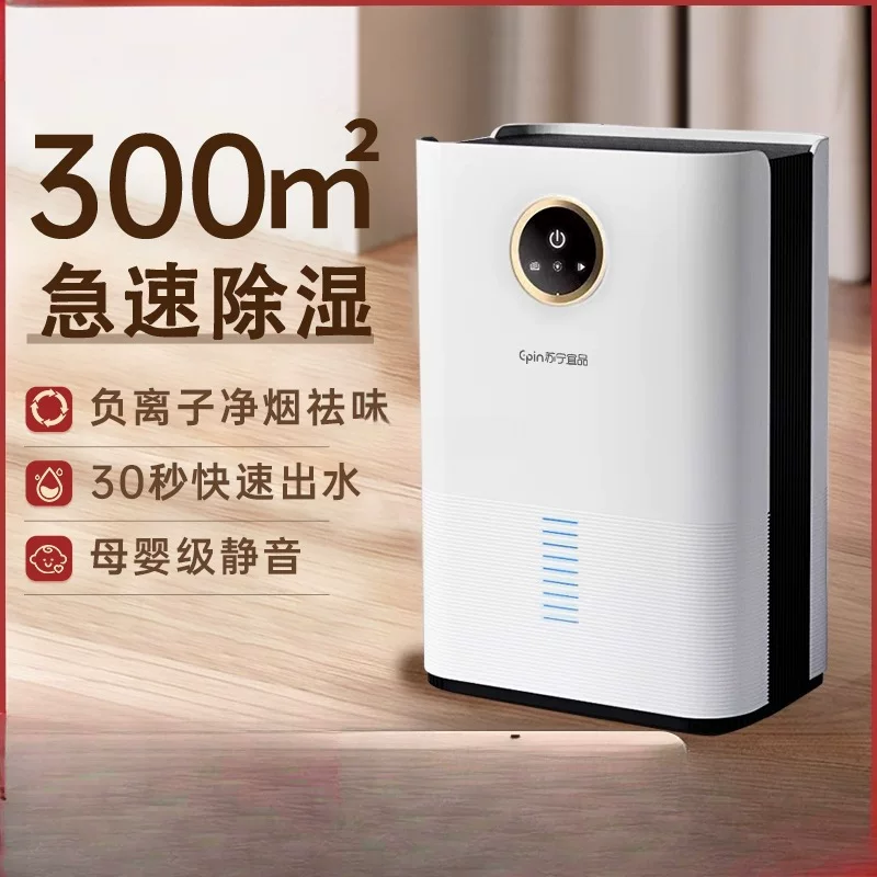 Dehumidifier household moisture absorption room silent dehumidifier return to Nantian air purifier integrated machine
