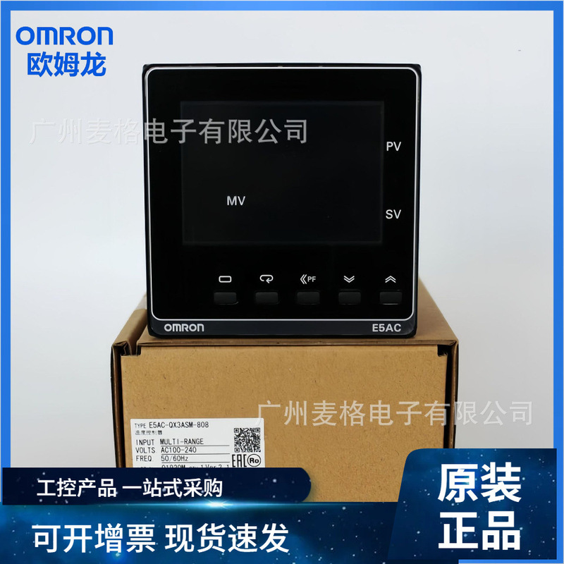 Supply of OMRON original brand new E5AC-QX3ASM-808 digital display temperature controller