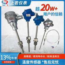 现货带显示温度传感器一体化防爆温度变送器 PT100温度变送器