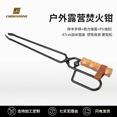 Camp tool equipment Barbecue carbon Clamp Tongs Duckbill Tongs Hot The wood Charcoal Tongs