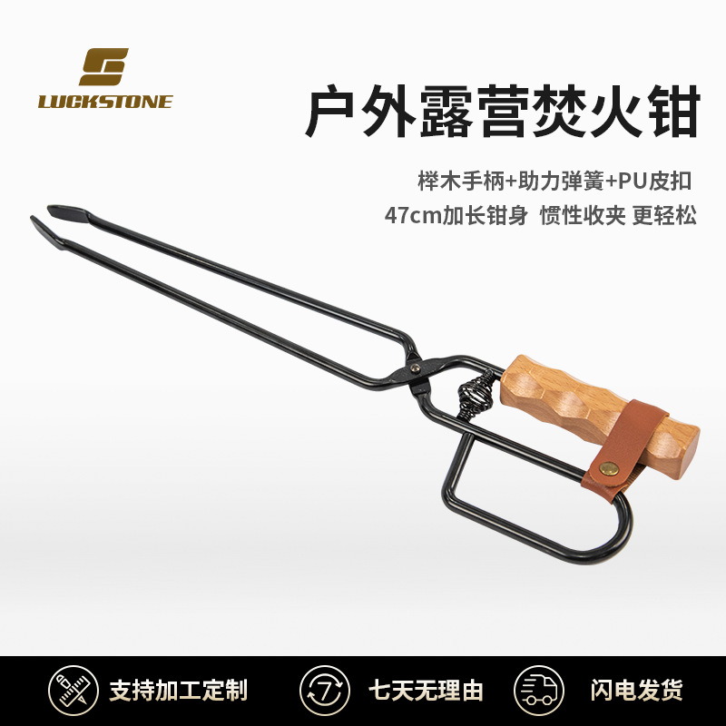 Camp tool equipment Barbecue carbon Clamp Tongs Duckbill Tongs Hot The wood Charcoal Tongs
