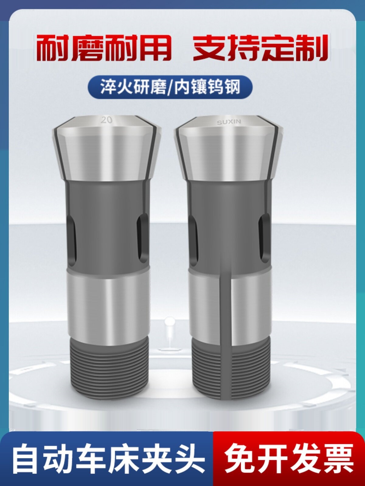 15/20/25/32型桌上自动车床夹头座仪表车床合金镶钨气动弹簧夹头