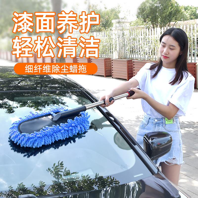 Car wash large mop, special car brush for car cleaning, soft bristle tool brush, dust duster for car use without damaging the car