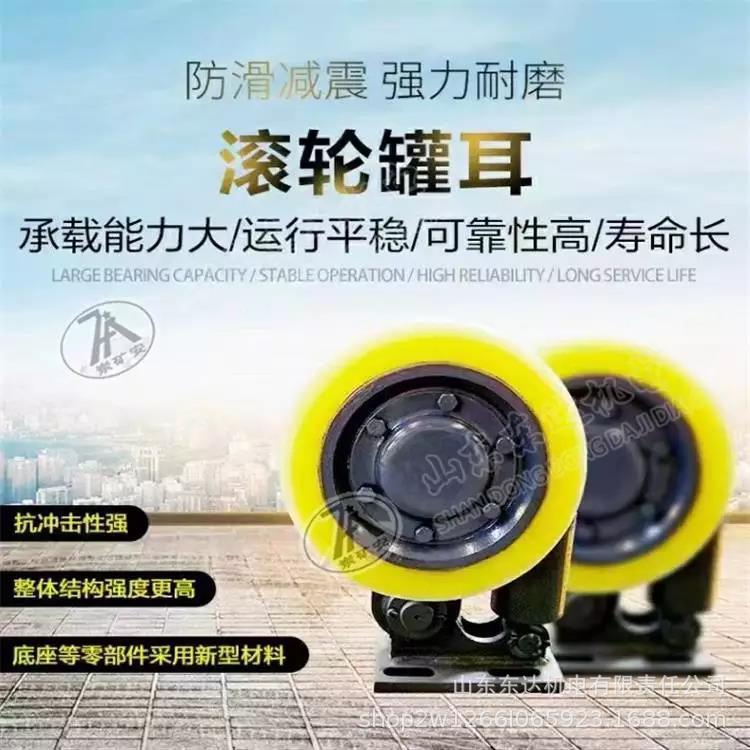 罐道提升滚轮罐耳 (38).jpg