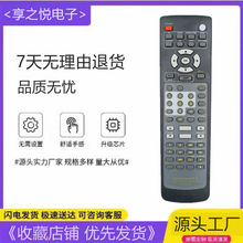 ��������ʿ����ң����RC5300SR SR6200 SR5400 SR5500 4300 4500