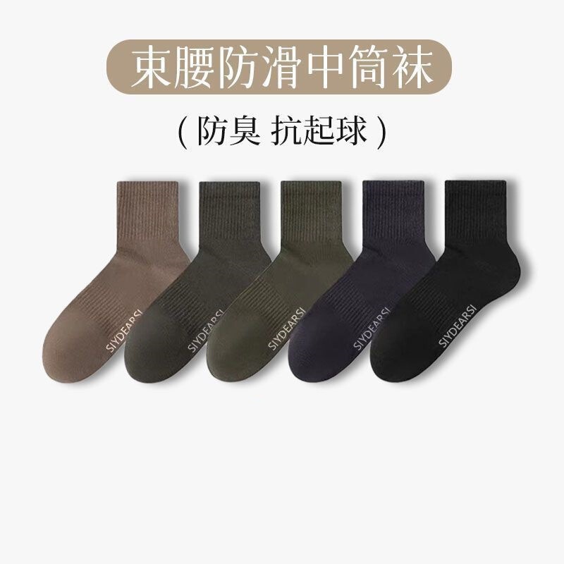 Socks Men's Spring and Summer Outdoor Leisure Sports Socks Deodorant Sweat Absorbing Lovers Socks Autumn and Winter Wear-resistant Trendy Cotton Socks Socks Men's Spring and Summer Outdoor Leisure Sports Socks Deodorant Sweat Absorbing Lovers Socks Autumn and Winter Wear-resistant Trendy Cotton Socks