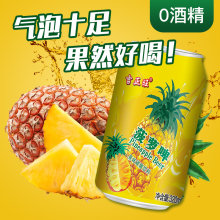 新货菠萝啤320ml*24瓶500ml果味啤酒无酒精碳酸饮料果汁汽水