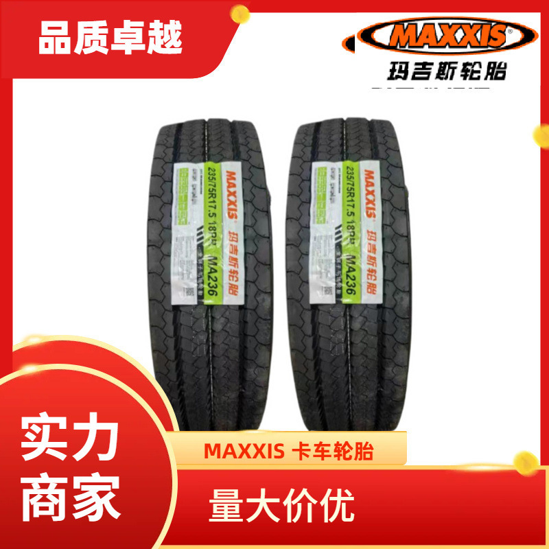 Maxxis 235/75R17.5 -16Pr Ms236 Trailer Tire