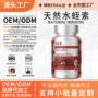 血管甘油三脂水蛭素硬胶囊
