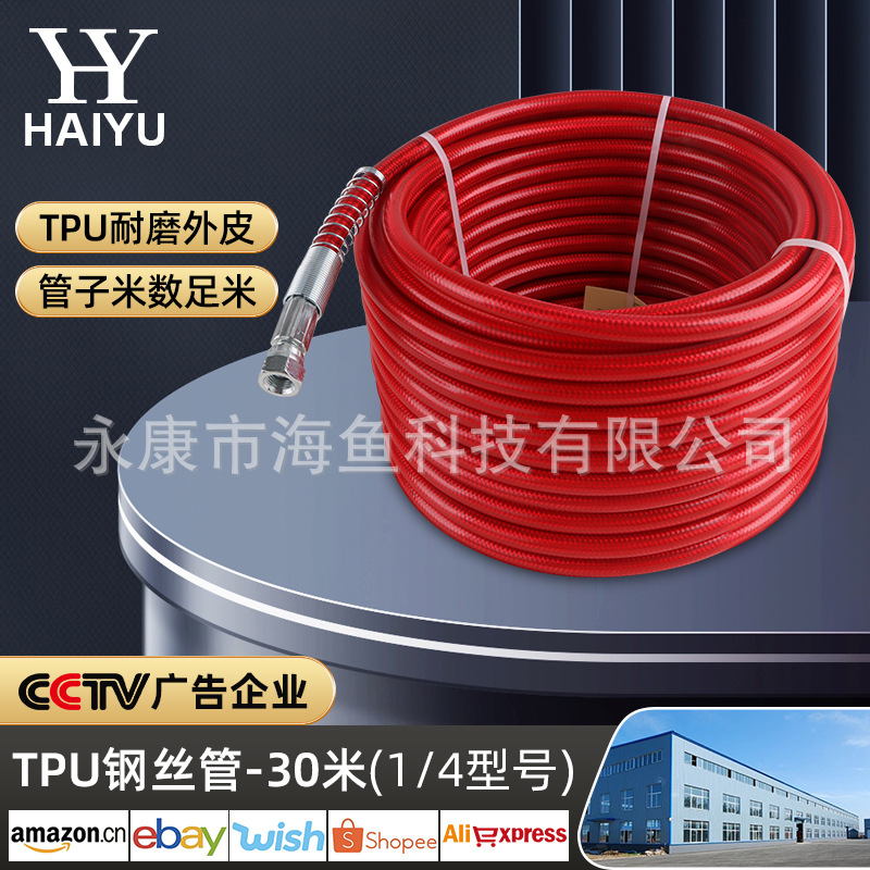 TPU 스틸 튜브-30 m (1/4 모델)