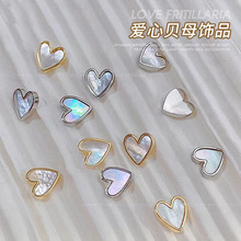 贝母爱心美甲饰品日系金属包边钻石贝壳幻彩超闪2023新款网红配饰