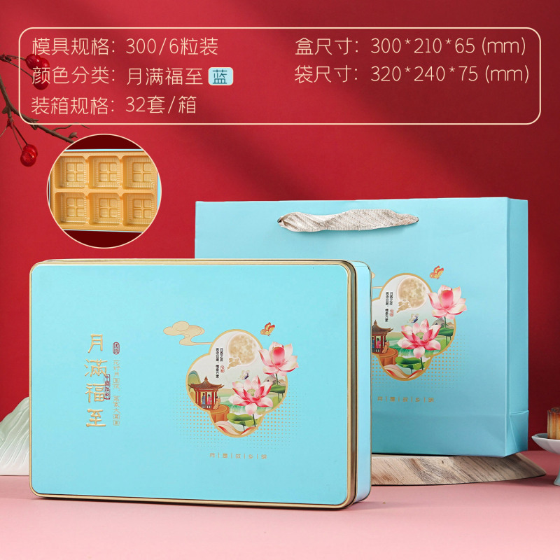中秋月饼包装盒铁盒空盒6粒8粒盒子伴手礼盒广式月饼包装盒空盒|undefined