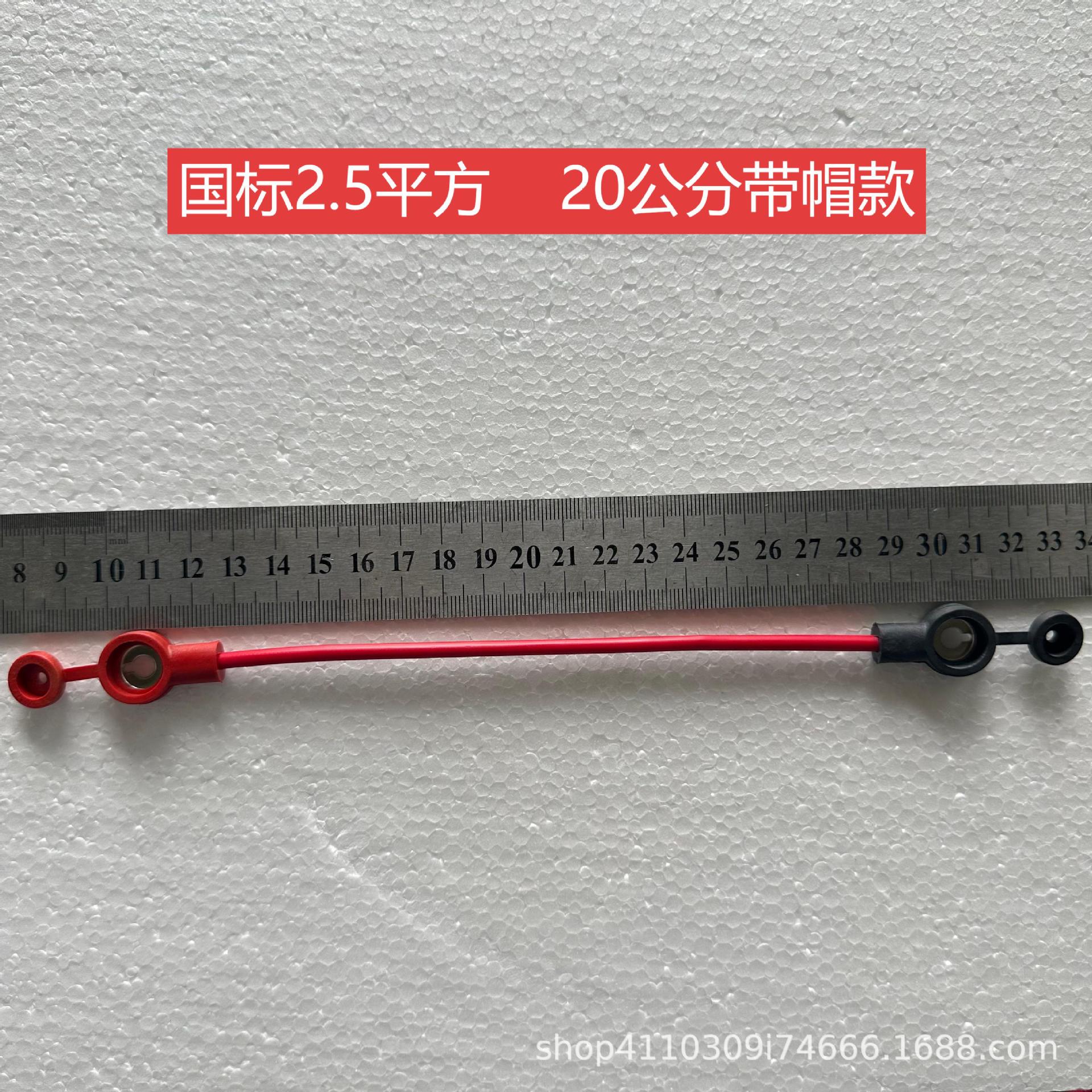 Línea de conexión de batería de triciclo de vehículo eléctrico al por mayor Línea de conexión de batería Línea de conexión de inyección con tapa