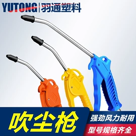 塑料建材;气动吹尘枪;工地施工材料