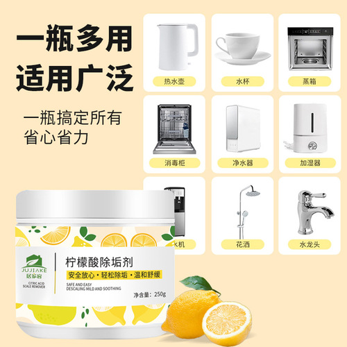 Wholesale Citric Acid Descaler for removing water stains and tea stains, cleaning household tea sets, tea residue, available for wholesale.