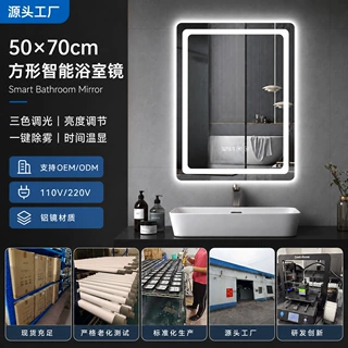 50×70cm方形LED智能浴室镜三色调光防雾时间温显厂家定制