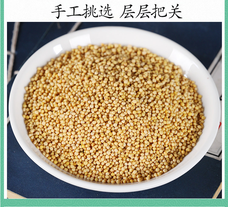 White Mustard Seed Bai Jie Zi 500g Dried Herb for Decoction and Tea quality and texture