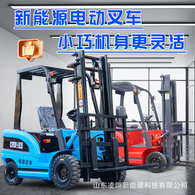电动叉车一吨电动工地叉车1.5吨2.5吨小型搬运电叉车电动叉车两吨