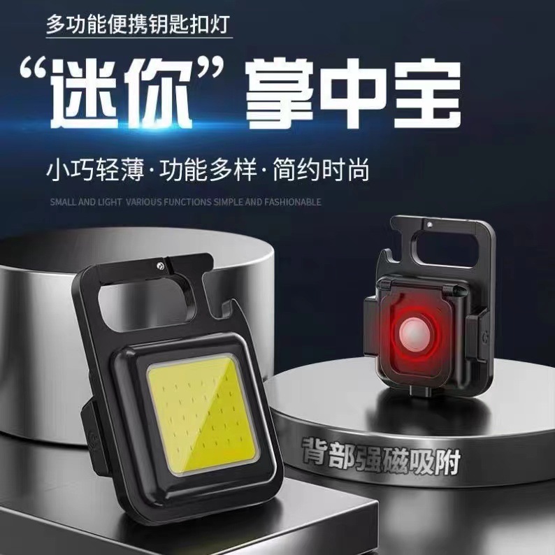 Cross-Border Outdoor USB Mini Keychain Light Cob Work Light Car Repair Light Household Emergency Flap Pocket Pants Night Light
