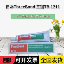 �ձ����ITB1211��Ӳ����z����©�ܷ��zTB1212��ˮ�͸ߜ�TB1215