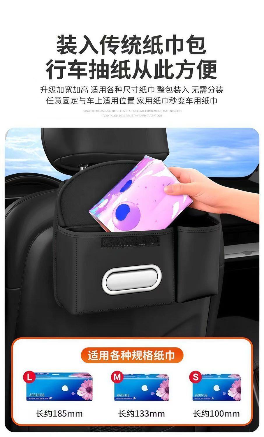 Car seat back tissue box, multifunctional hanging storage bag, Napa leather car interior accessory, tissue holder