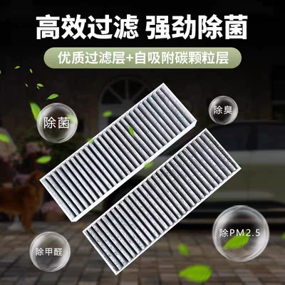 Air conditioning filter Xingyue Plant-Based Aroma Air