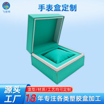 供应高级感PU皮手表盒定制 腕表首饰盒男士商务手表包装盒展示盒