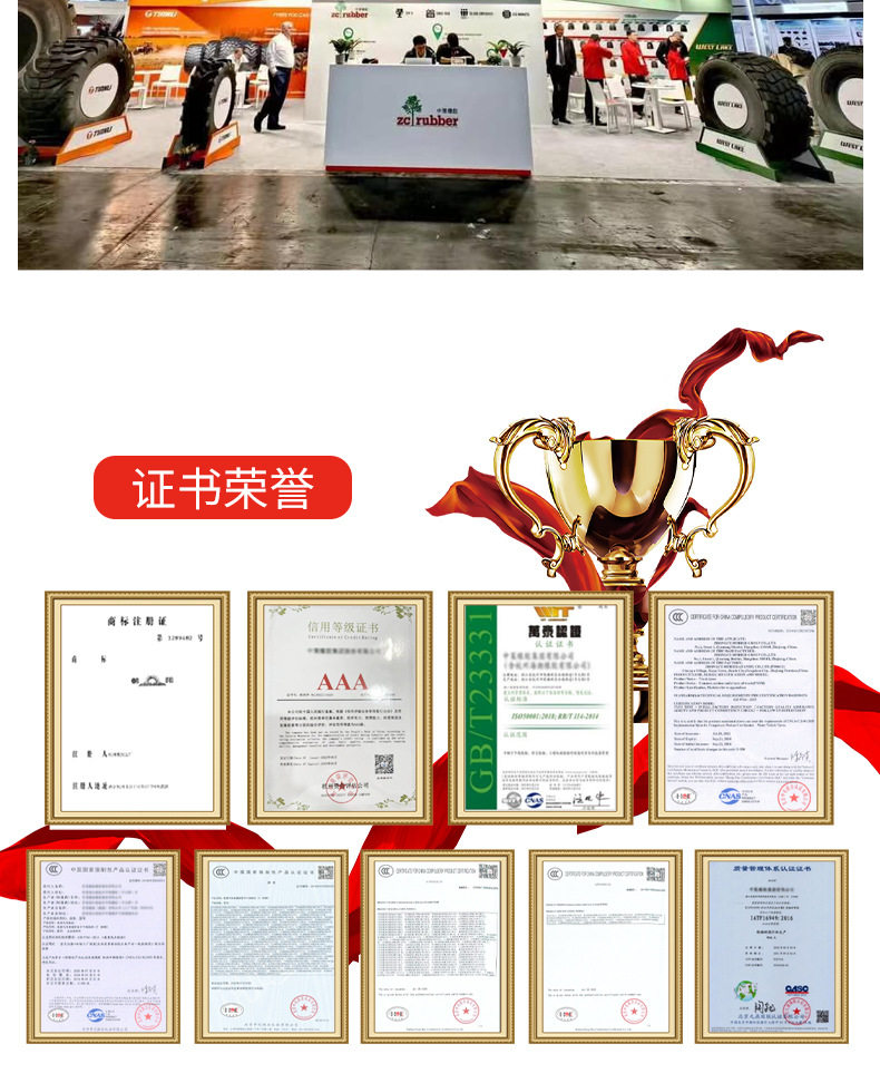 绿动侠轮胎详情页_16.jpg