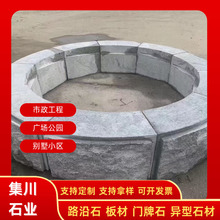 花岗岩树坑石 户外公园大理石树围石坐凳市政工程人行道树框石