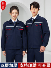 长袖男士劳保工作服耐磨反光条套装秋冬工装车间男双层加厚工程服