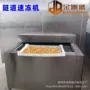 商用自动速冻扇贝速冻机