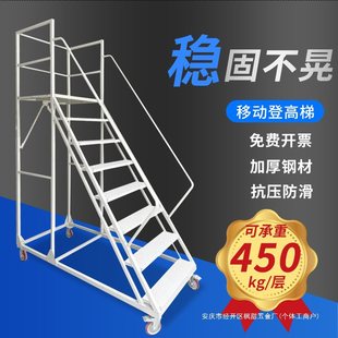 Warehouse Climbing Vehicle, Movable Platform, Shopping Mall Sorting and Picking, Wheeled Ladder, Climbing Operation, Household Climbing Ladder