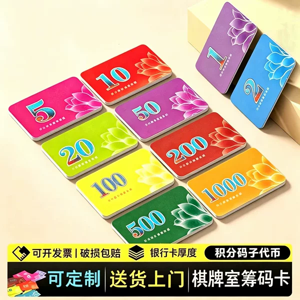 Mahjong chip cards for playing cards, high-end frosted plastic points tokens for game rooms, wear-resistant tokens, PVC frosted cards