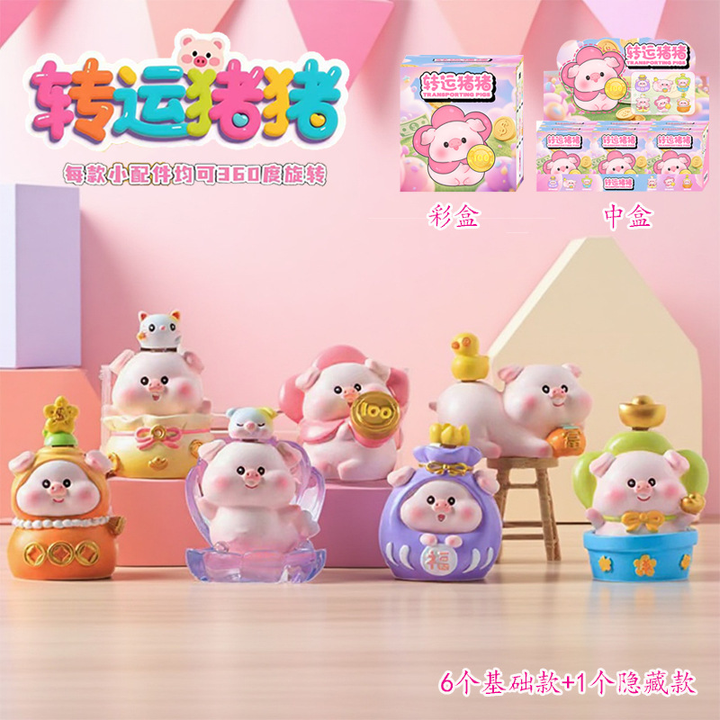 346 전송 돼지(전체 세트에는 6개 포함)