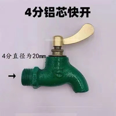 Old-fashioned iron faucet with a slow opening time of 4 minutes or 6 minutes and a fast opening time. It is a copper core flat spout cast iron faucet with a key at an outdoor construction site undefined