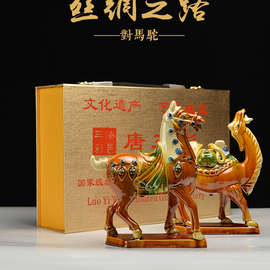 洛阳唐三彩对马驼 丝绸之路工艺品摆件 陶瓷骆驼中西交流会议礼品