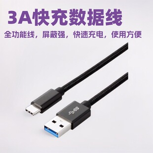 �S�ҹ���USB 3.0 AM TO CM�֙C�������W�� ��׿3A��侀