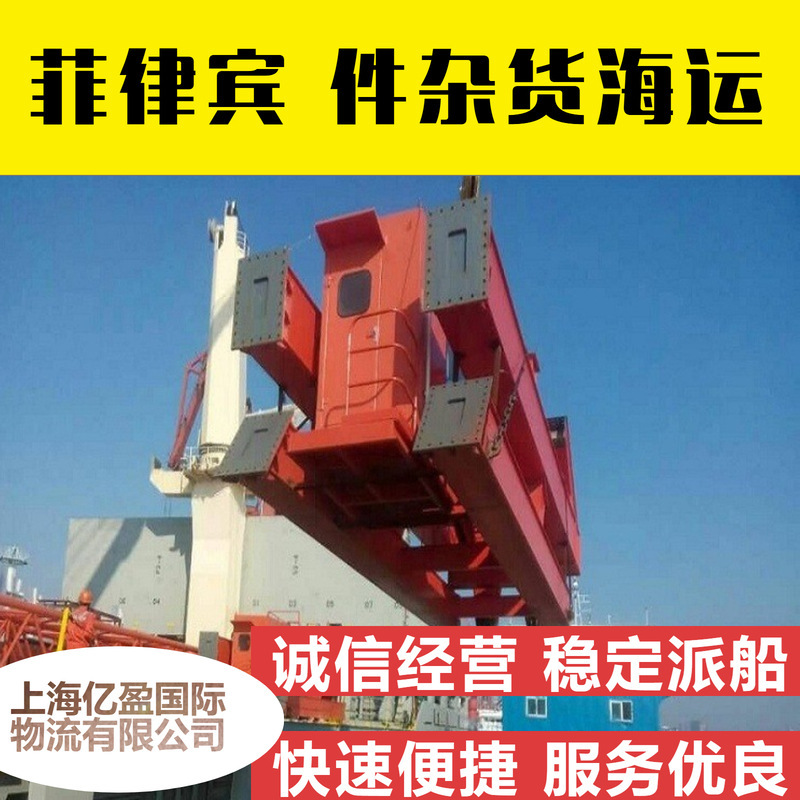 东南亚航线菲律宾达沃港散货船重吊船海运 船东源头庄家船期稳定