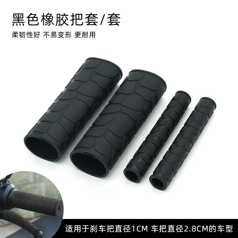 고무 손잡이 커버 블랙