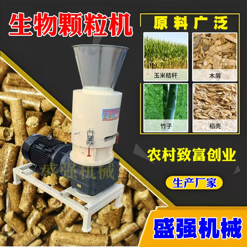 生物质颗粒机废旧布料锯末果壳木屑压块机秸秆制碳机全套生产线