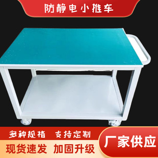 Anti-Static Trolley Factory Ready Stock Industrial Pulley Turnover Cart Repair Table with Wheels Movable