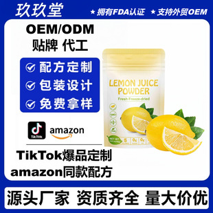 �羳���Q����֭��Lemon  Powder�_���Ʒ�m����ϡ��������Ʒ